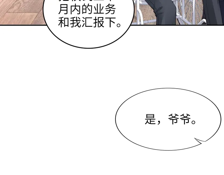 第185话 路浅掌权(1/2)-第191话