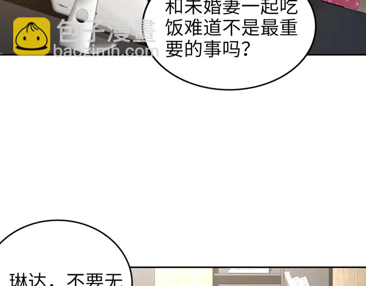 第189话  不如分手(1/2)-第195话