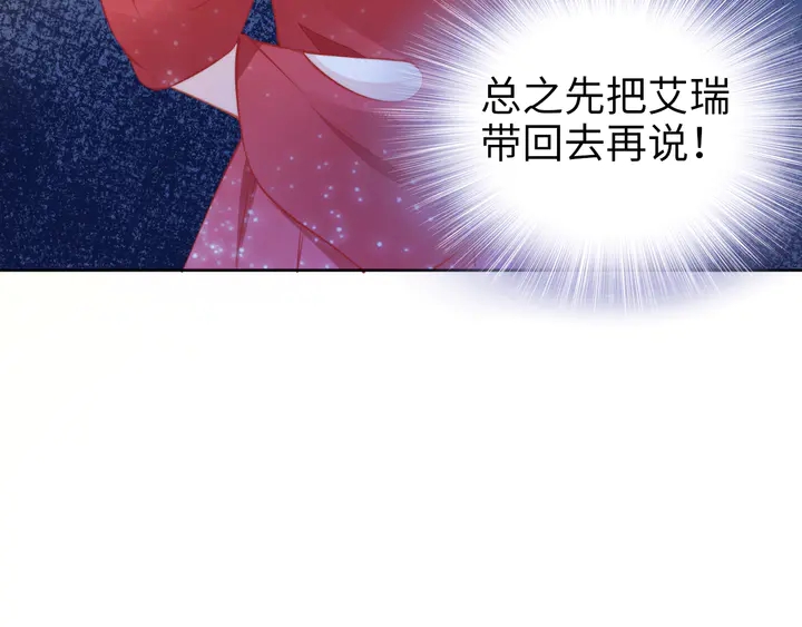 第191话 擦肩而过(1/2)-第197话