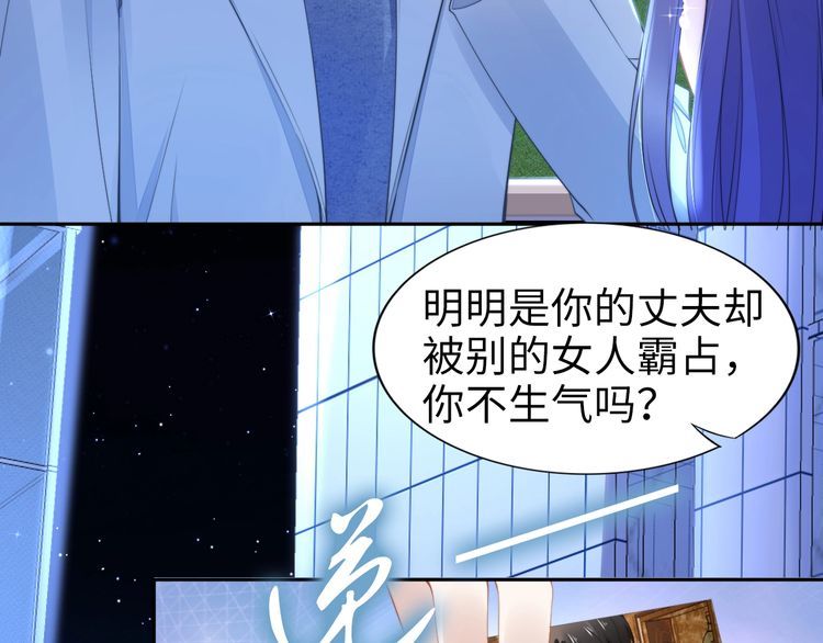 第197话 戴眼镜的权少(1/3)-第203话