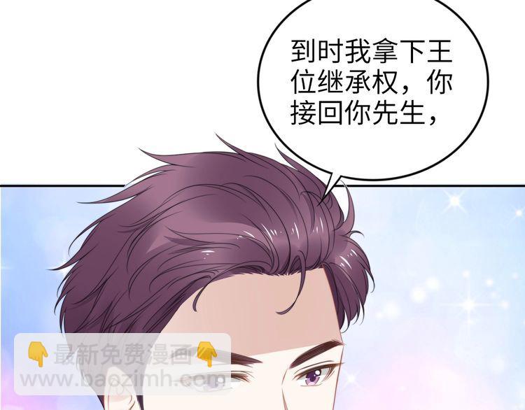 第197话 戴眼镜的权少(1/3)-第203话