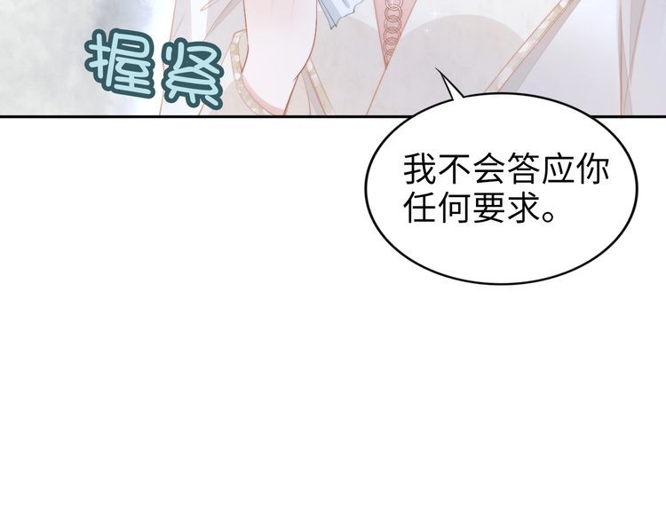 第197话 戴眼镜的权少(1/3)-第203话