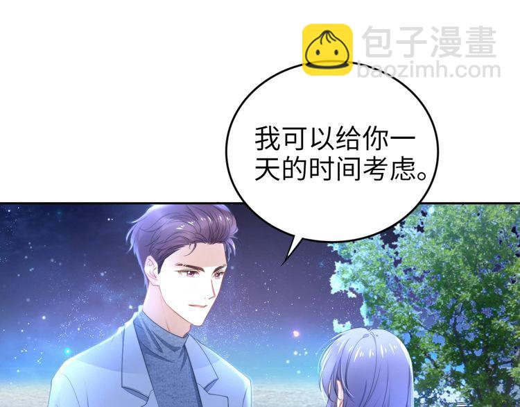 第197话 戴眼镜的权少(1/3)-第203话