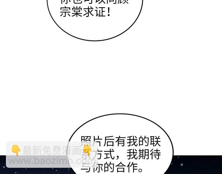 第197话 戴眼镜的权少(1/3)-第203话