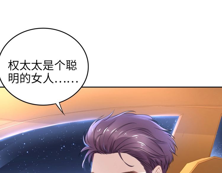 第197话 戴眼镜的权少(1/3)-第203话