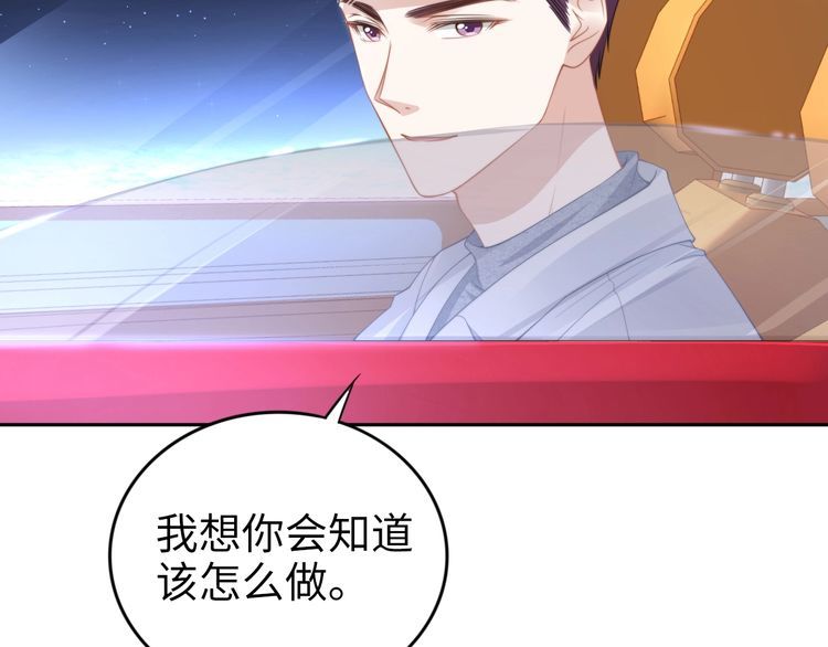 第197话 戴眼镜的权少(1/3)-第203话