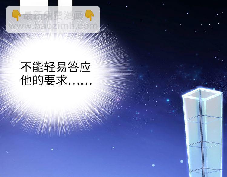 第197话 戴眼镜的权少(1/3)-第203话