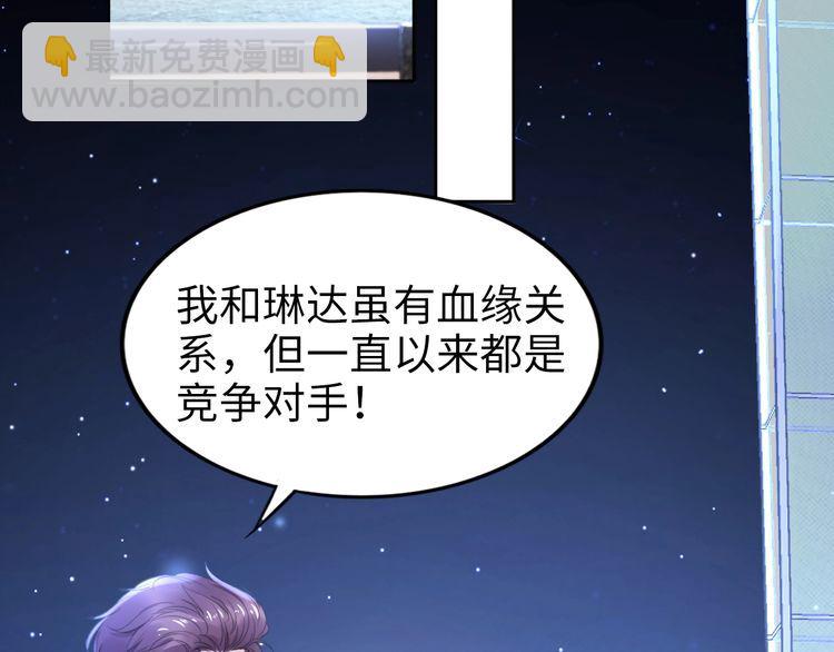 第197话 戴眼镜的权少(1/3)-第203话