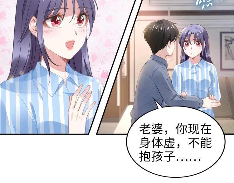 第179话 老婆爱的鼓励(1/2)-第185话