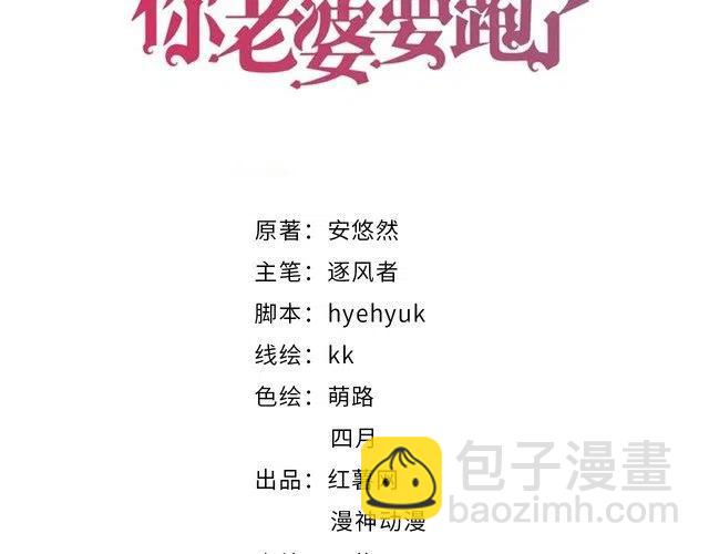 第179话 老婆爱的鼓励(1/2)-第185话