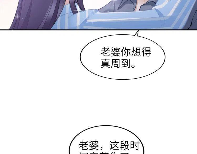 第179话 老婆爱的鼓励(1/2)-第185话
