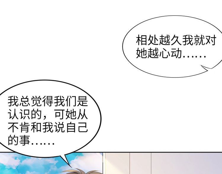 第201话  甜吗？(1/2)-第207话
