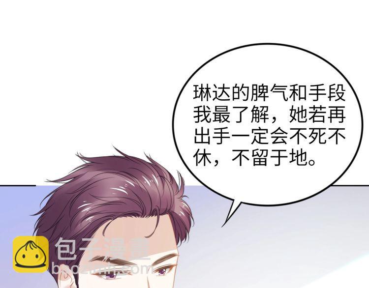 第205话 你有孩子了？(1/2)-第211话