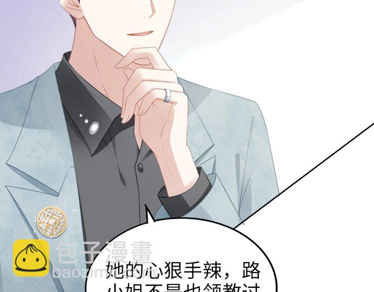 第205话 你有孩子了？(1/2)-第211话