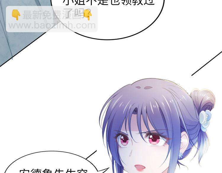 第205话 你有孩子了？(1/2)-第211话
