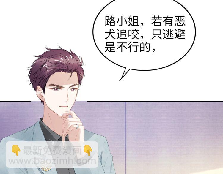 第205话 你有孩子了？(1/2)-第211话