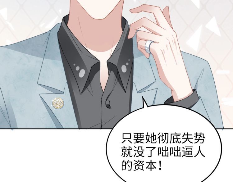 第205话 你有孩子了？(1/2)-第211话
