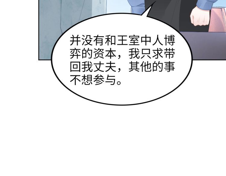 第205话 你有孩子了？(1/2)-第211话