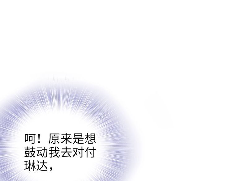 第205话 你有孩子了？(1/2)-第211话