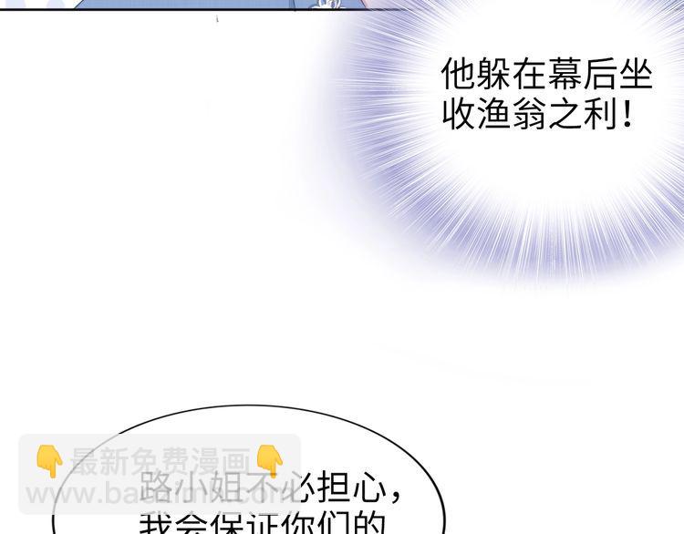 第205话 你有孩子了？(1/2)-第211话