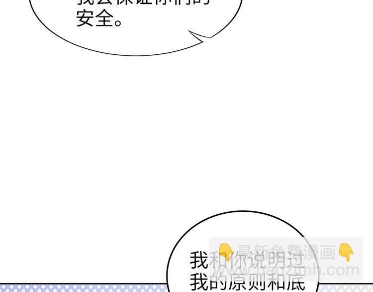 第205话 你有孩子了？(1/2)-第211话