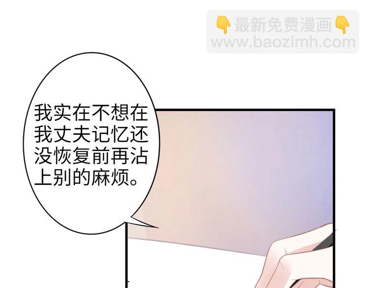 第205话 你有孩子了？(1/2)-第211话