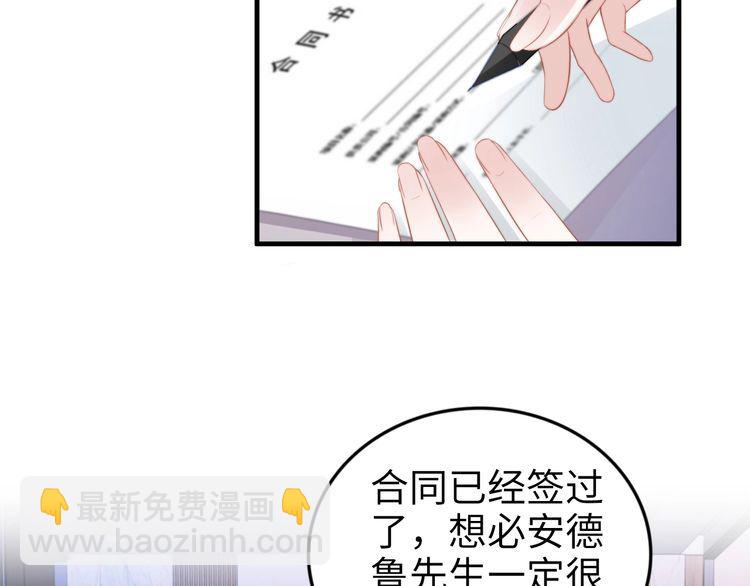 第205话 你有孩子了？(1/2)-第211话