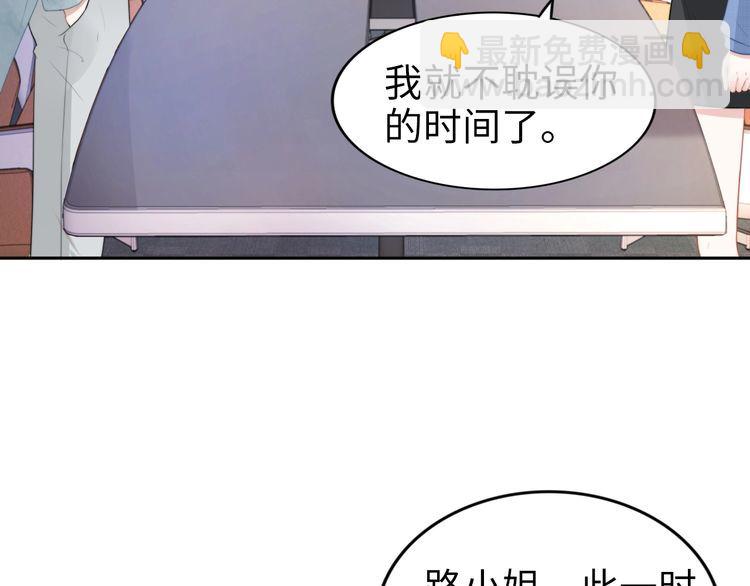 第205话 你有孩子了？(1/2)-第211话