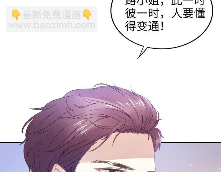 第205话 你有孩子了？(1/2)-第211话