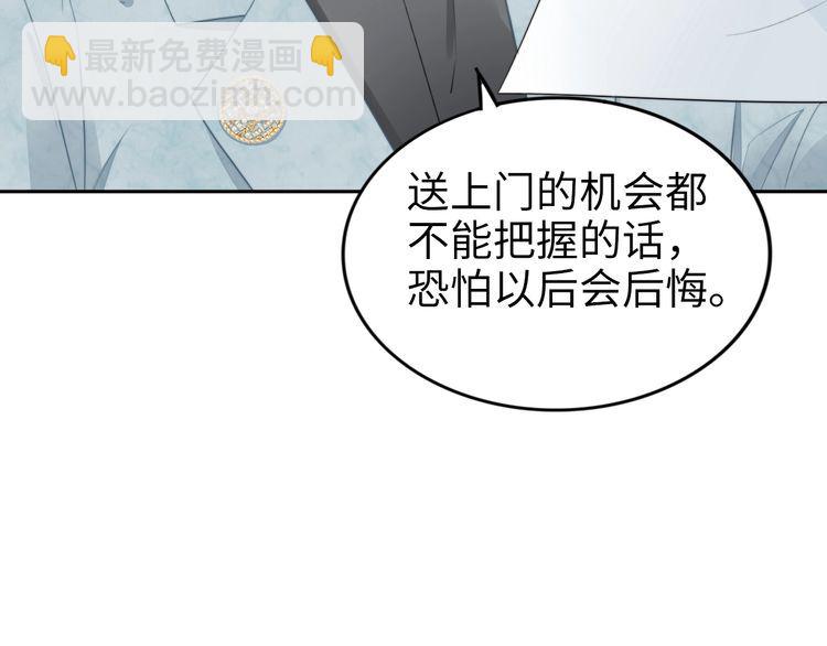 第205话 你有孩子了？(1/2)-第211话