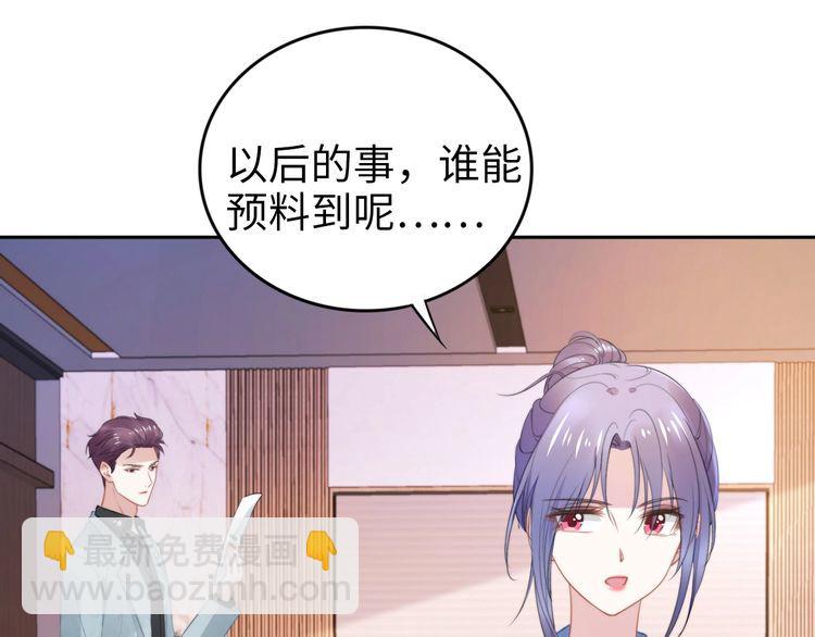 第205话 你有孩子了？(1/2)-第211话