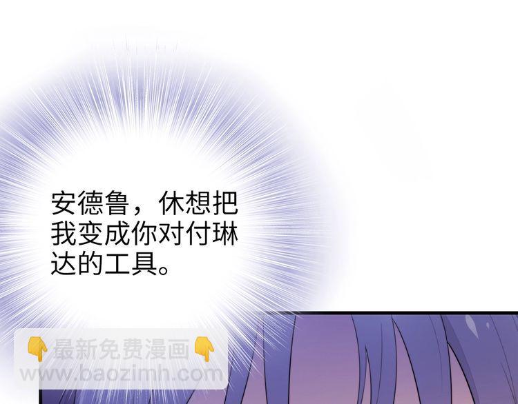 第205话 你有孩子了？(1/2)-第211话
