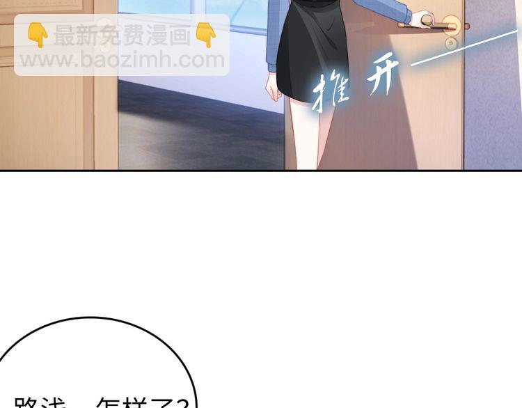 第205话 你有孩子了？(1/2)-第211话