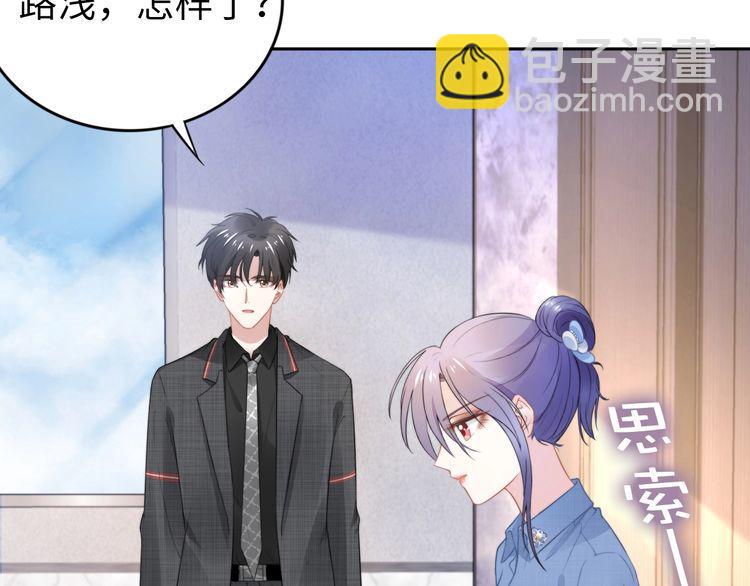第205话 你有孩子了？(1/2)-第211话
