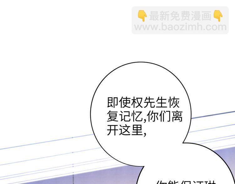 第205话 你有孩子了？(1/2)-第211话