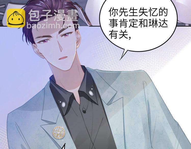第205话 你有孩子了？(1/2)-第211话