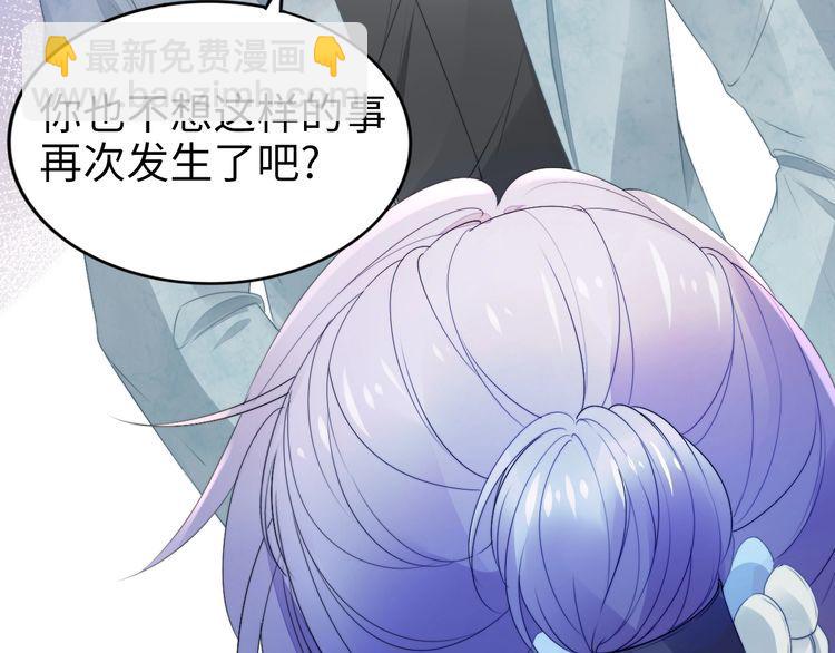 第205话 你有孩子了？(1/2)-第211话