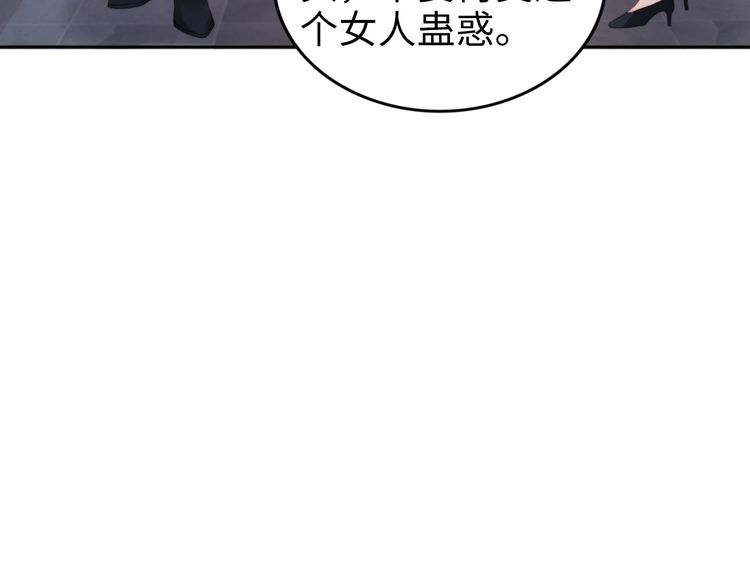 第207话 路浅的反击(1/2)-第213话