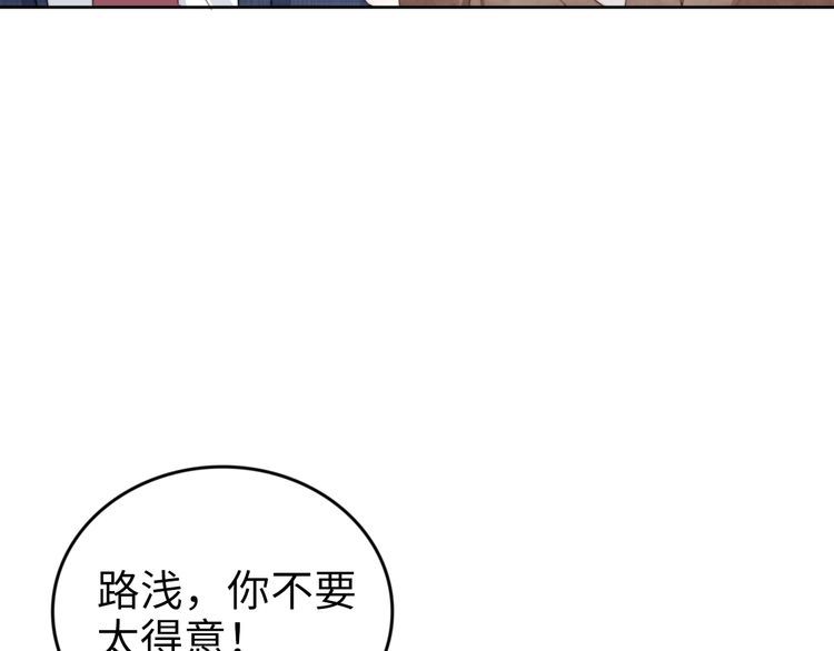 第207话 路浅的反击(1/2)-第213话