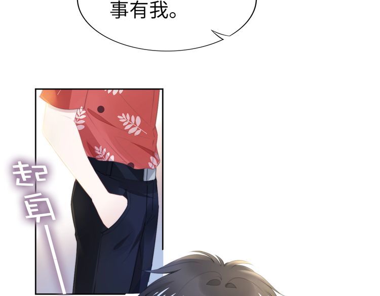 第213话 艾瑞的霸总气质(1/2)-第219话