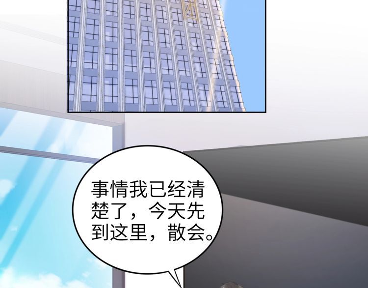 第213话 艾瑞的霸总气质(1/2)-第219话