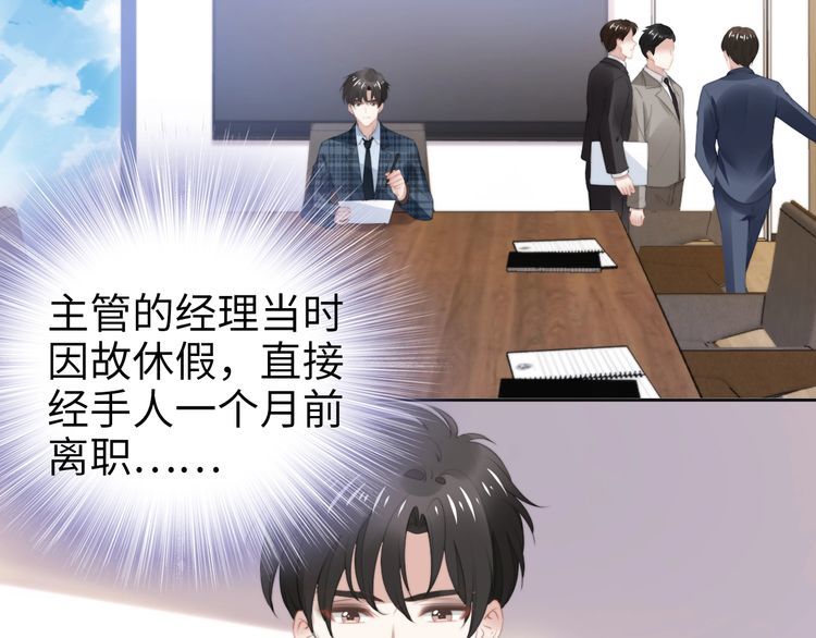 第213话 艾瑞的霸总气质(1/2)-第219话