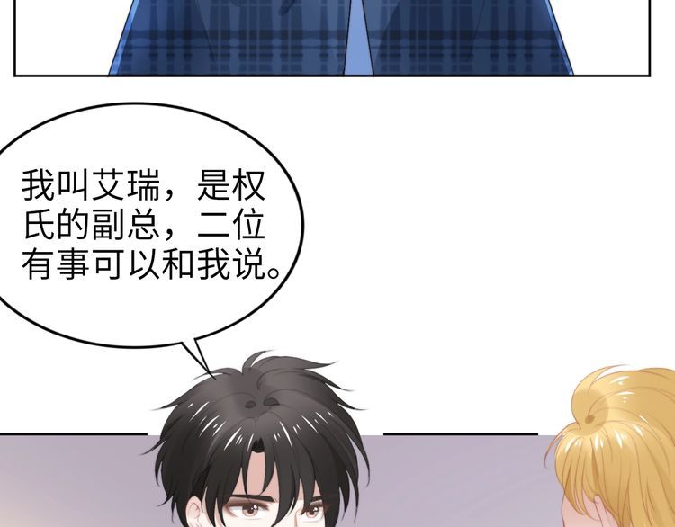 第213话 艾瑞的霸总气质(1/2)-第219话