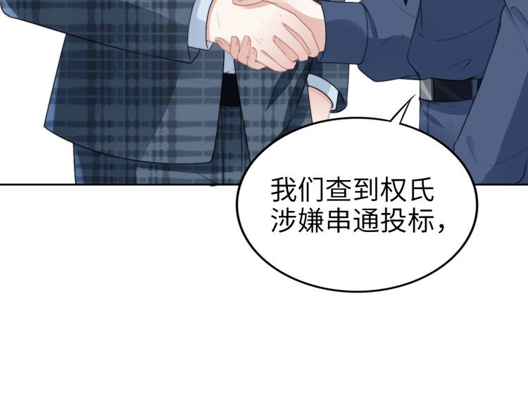 第213话 艾瑞的霸总气质(1/2)-第219话