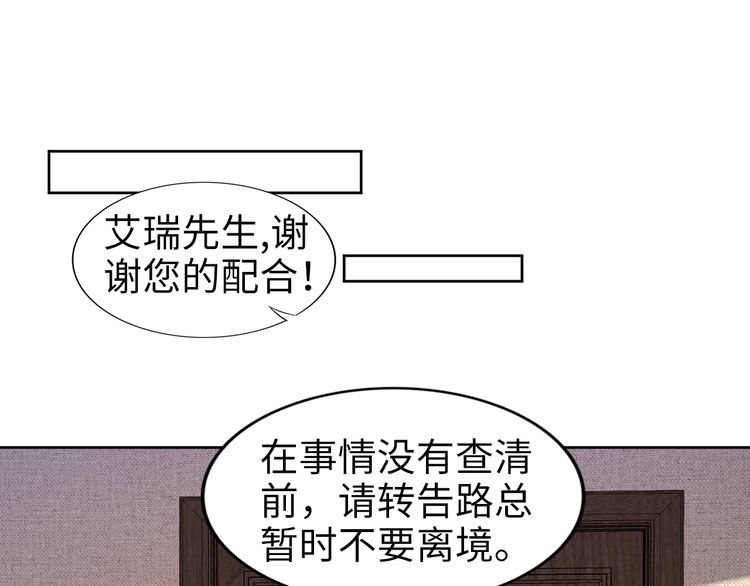 第213话 艾瑞的霸总气质(1/2)-第219话