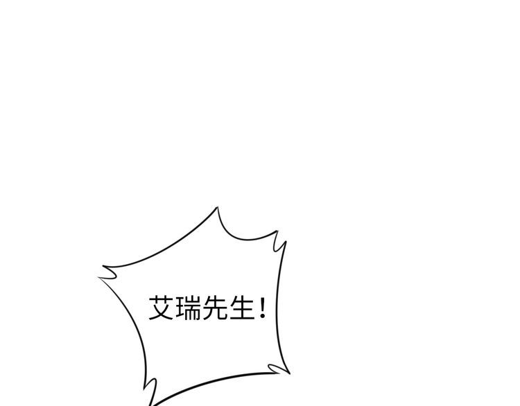 第213话 艾瑞的霸总气质(1/2)-第219话