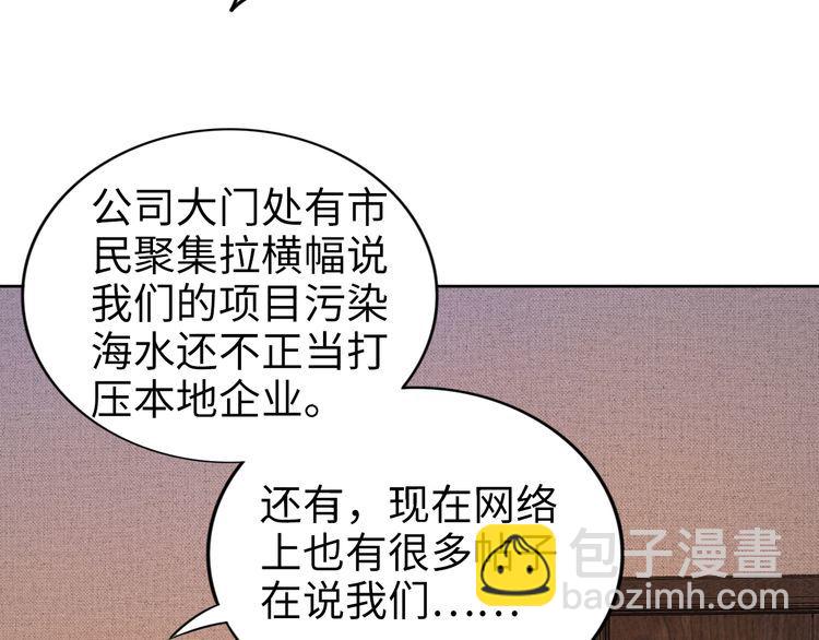 第213话 艾瑞的霸总气质(1/2)-第219话