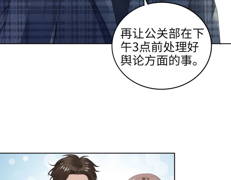 第213话 艾瑞的霸总气质(1/2)-第219话