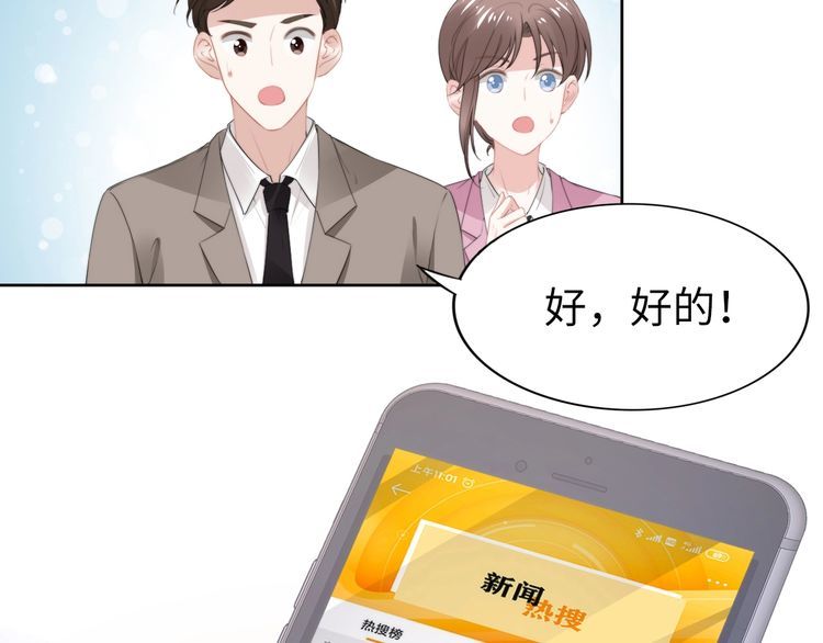 第213话 艾瑞的霸总气质(1/2)-第219话