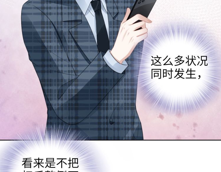 第213话 艾瑞的霸总气质(1/2)-第219话